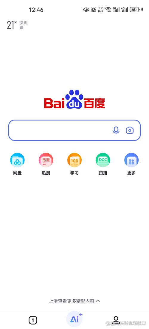 搜索引擎下载入口
