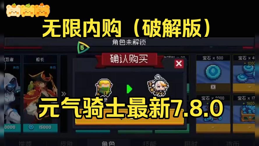 元气骑士无敌版无限钻石无限金币