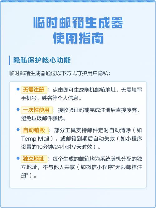 临时邮箱生成器中文字幕