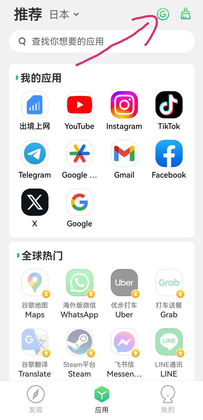 facebook官方客户端下载