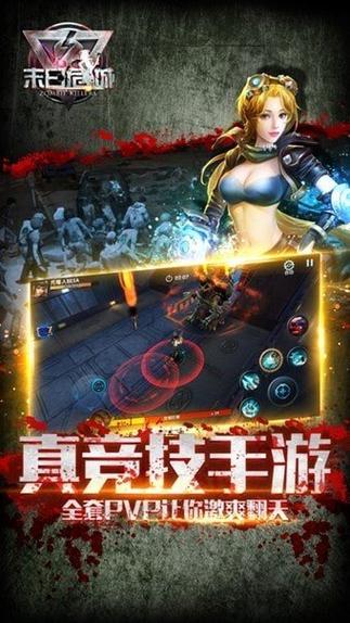 草花手游官网末日危城
