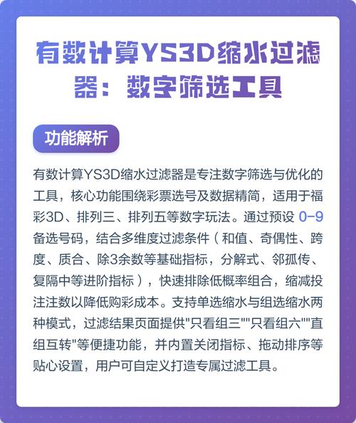 ys有数计算3d过滤器