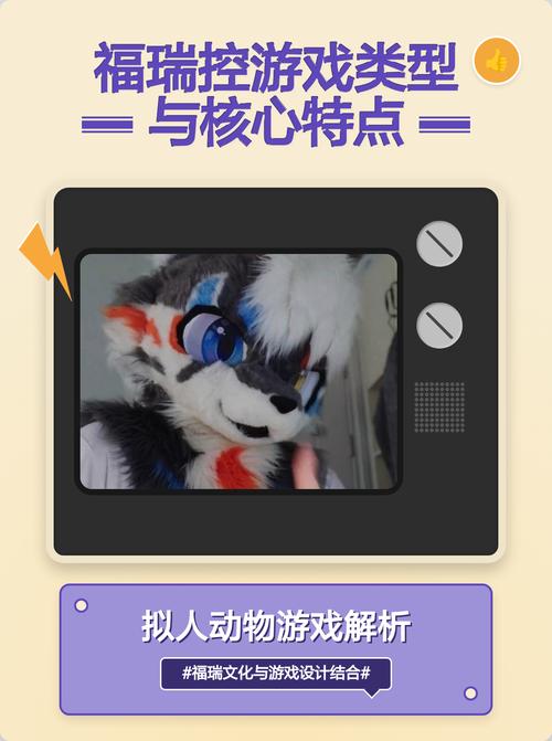 福瑞控游戏库白色版无删减
