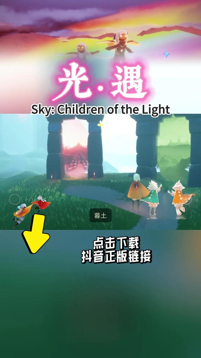 光遇云游戏网站入口