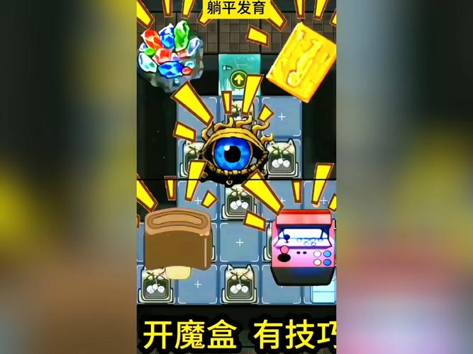 躺平发育无限开魔盒版本永久不升级