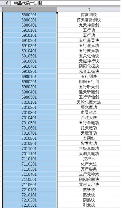 修仙模拟器代码（图文）
