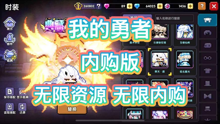 我的勇者内购破解版无限钻石怎么下载