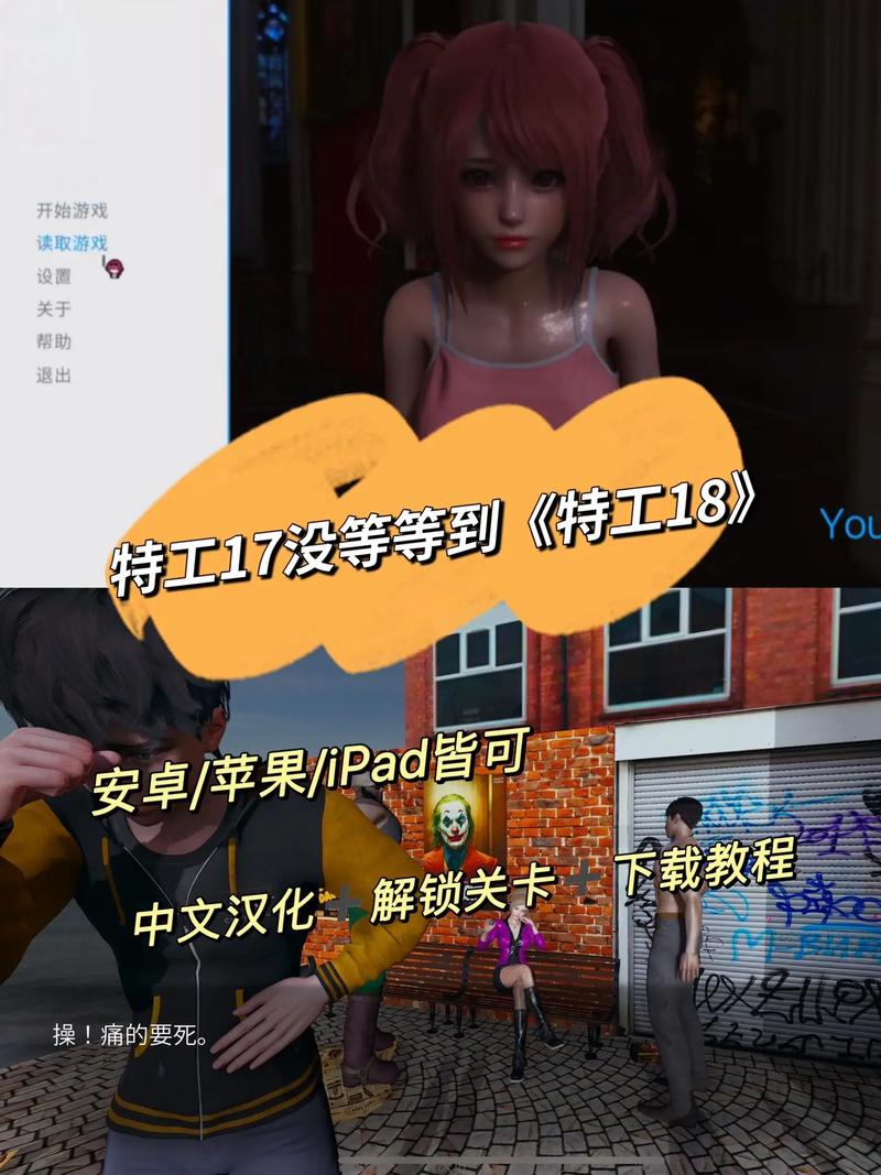 特工18正版入口