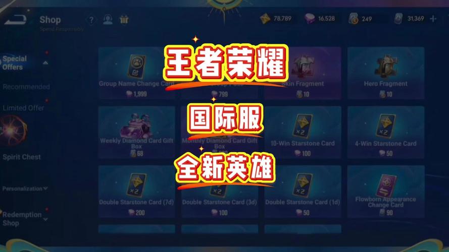 王者荣耀先锋服下载