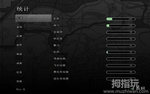 侠盗飞车圣安地列斯内置菜单