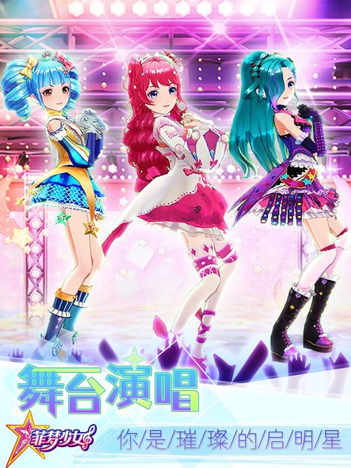 菲梦少女游戏破解版无限金币钻石破解版
