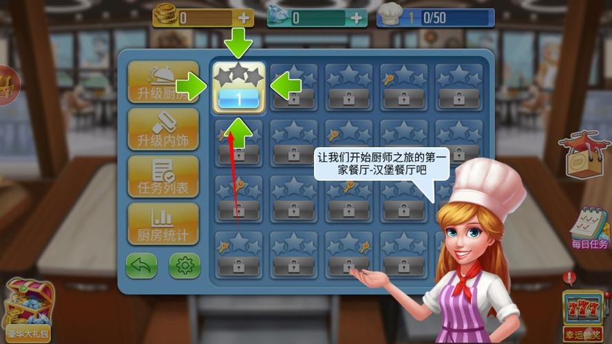 天天爱烹饪破解版无限钻石