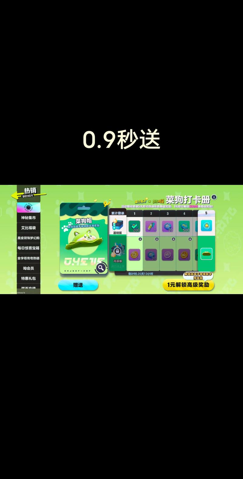 菜鸡狗盒子最新破解版终极版MOD