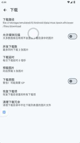 ehviewer白色版官方正版中文优势无广告正版