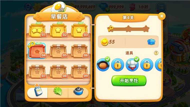 小镇大厨无限金币钻石破解版2023