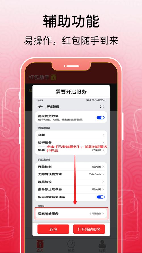 智慧助手下载安装2023红包版