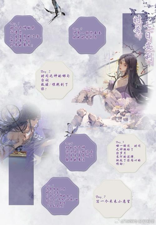 光遇花楹脚本