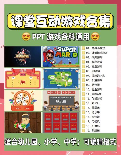 妈妈的课堂游戏介绍