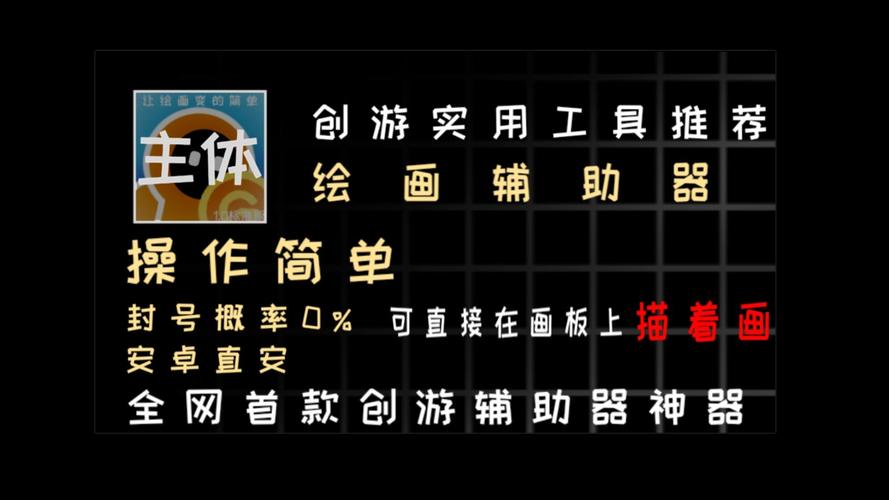 创游世界辅助器可提版