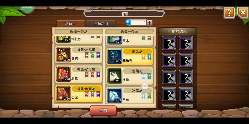 育龙高手无限阅