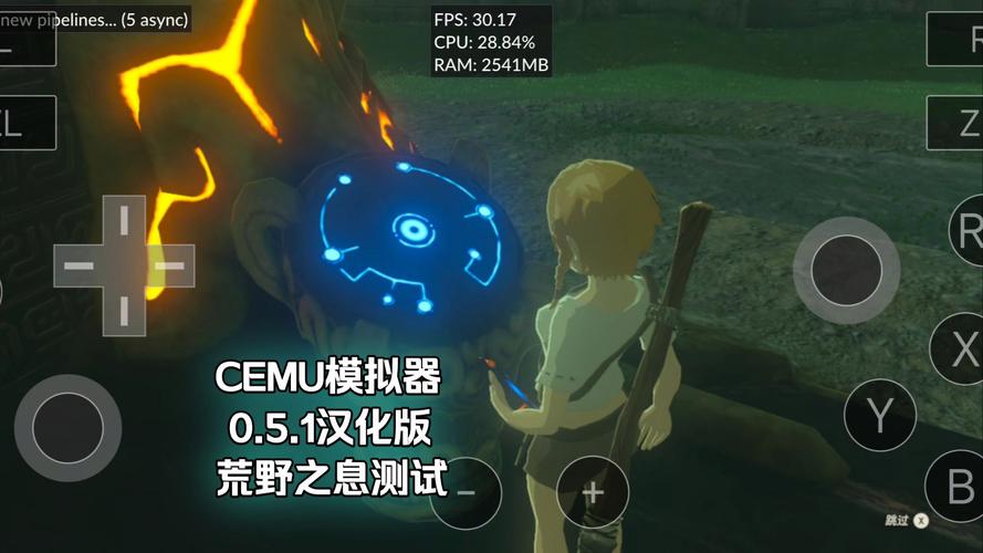 塞尔达传说荒野之息手机模拟器