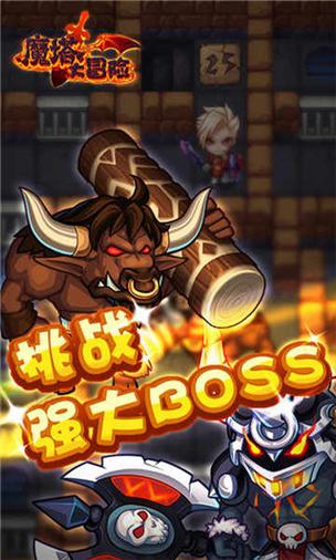 魔塔大冒险破解版无限金币