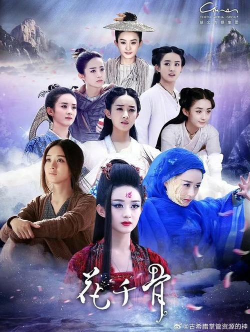花千骨全集下载手机端（解锁版）