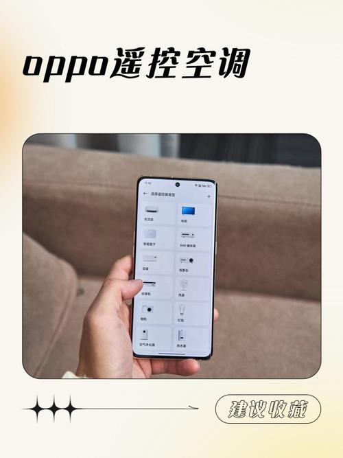 oppo手机有空调遥控器吗