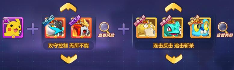 口袋精灵无限钻导剪版
