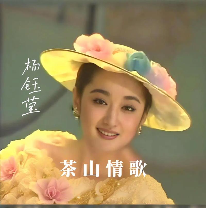 杨钰莹歌曲免费