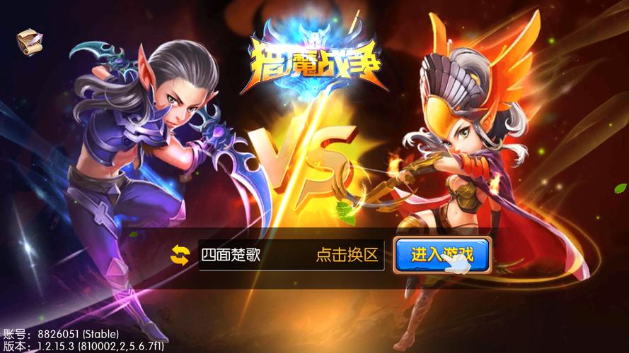 猎魔战争电视版无限能量修改版
