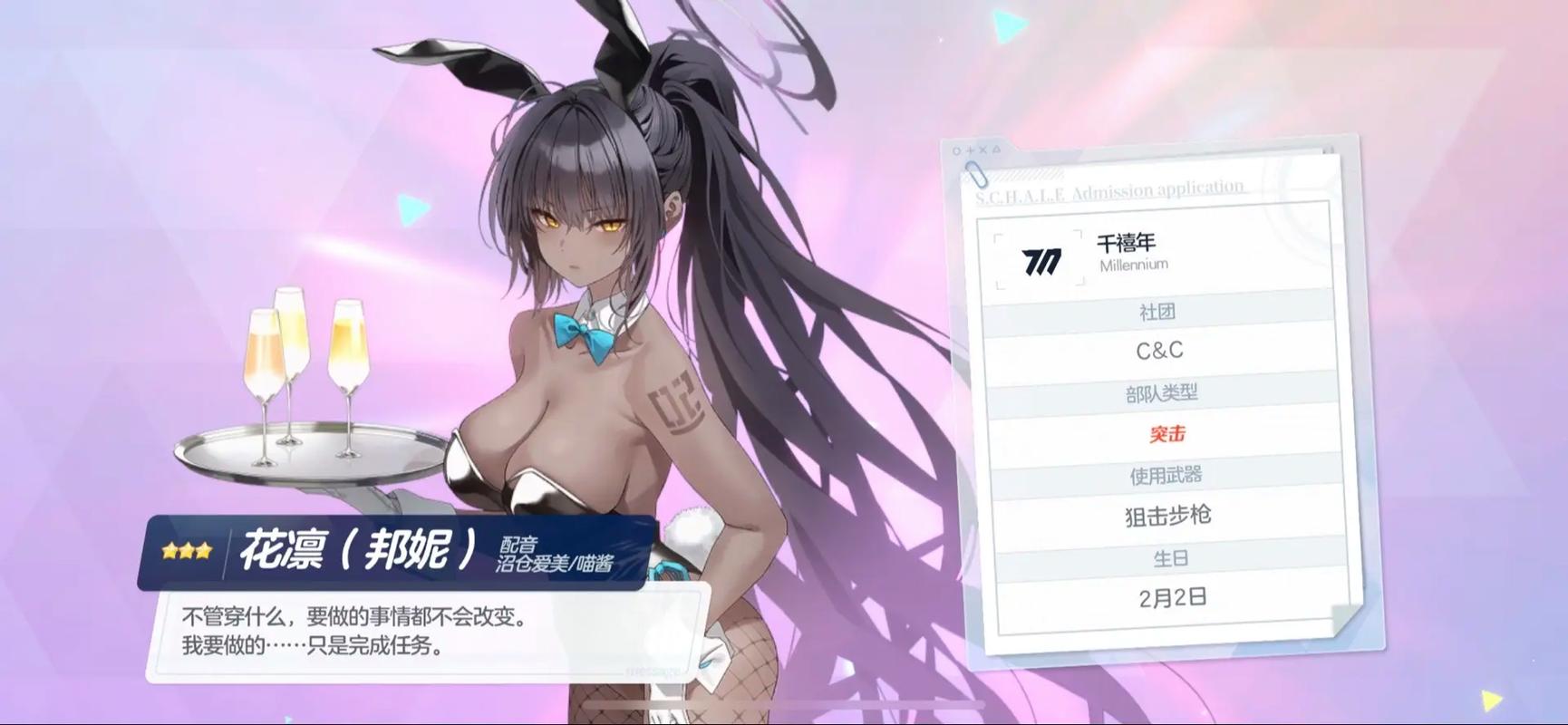 蔚蓝档案二创游戏