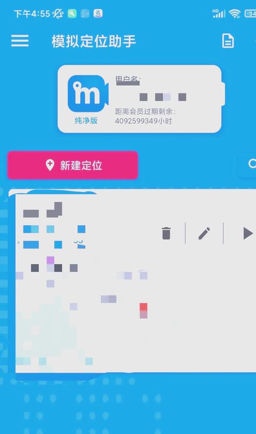 2024免费定位寻踪软件破解版无限vip