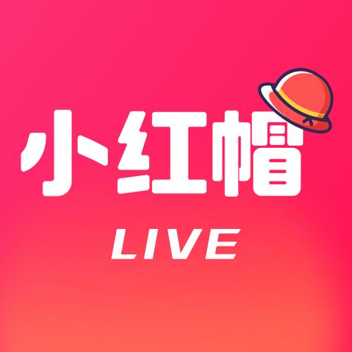 小红帽直播正版入口
