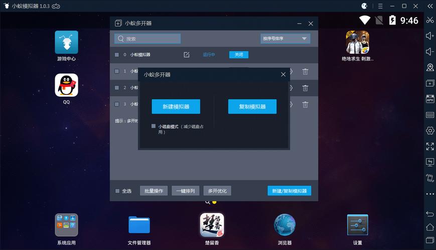 小蚁模拟器内置