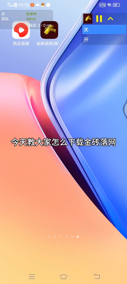 我的世界金砖弱网参数配置工具版