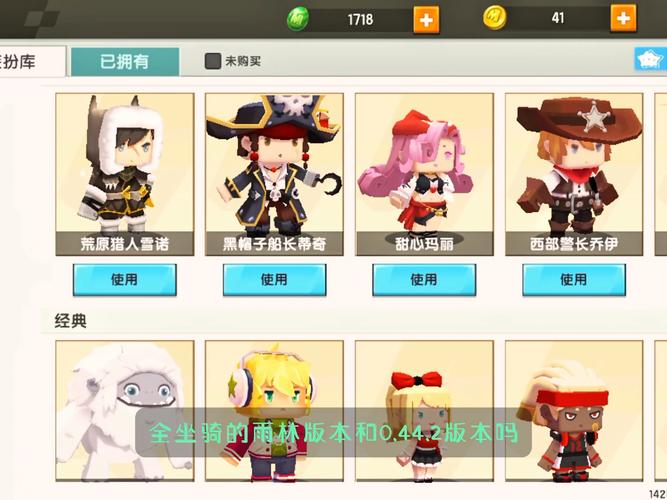 迷你世界0442全皮肤全坐骑破解版