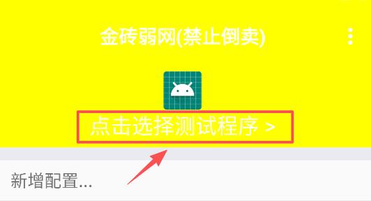 金砖入网禁止倒卖怎么开启旧版本修改版永久免费