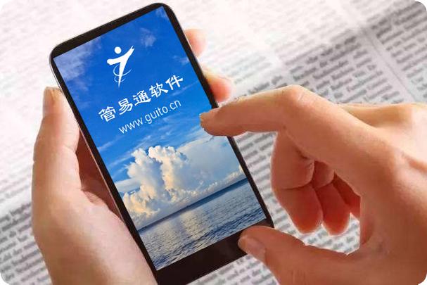 管易通app安