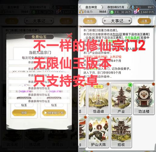 卡包修仙615内置菜单中文版