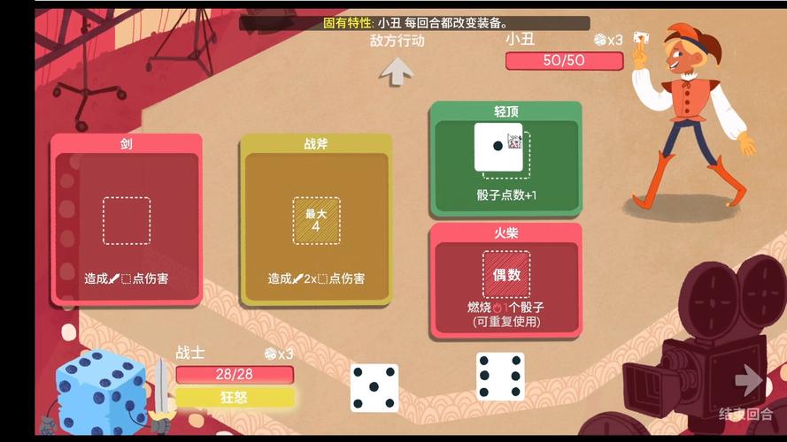 骰子地下城版绅