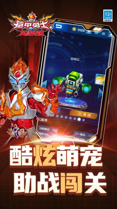 铠甲勇士跑酷破解版内购版高清版