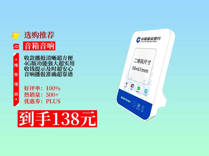 建行龙财富怎么设置语音播报