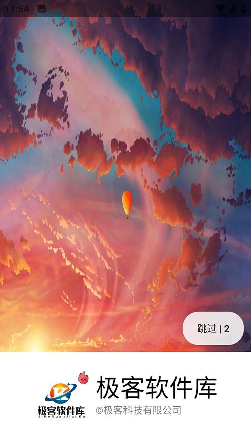极客软件库310无限制版