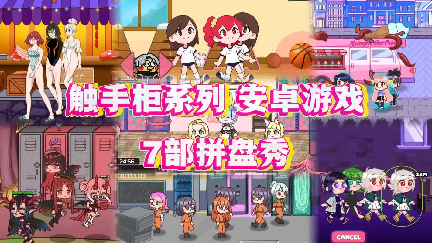 触手柜子30绅