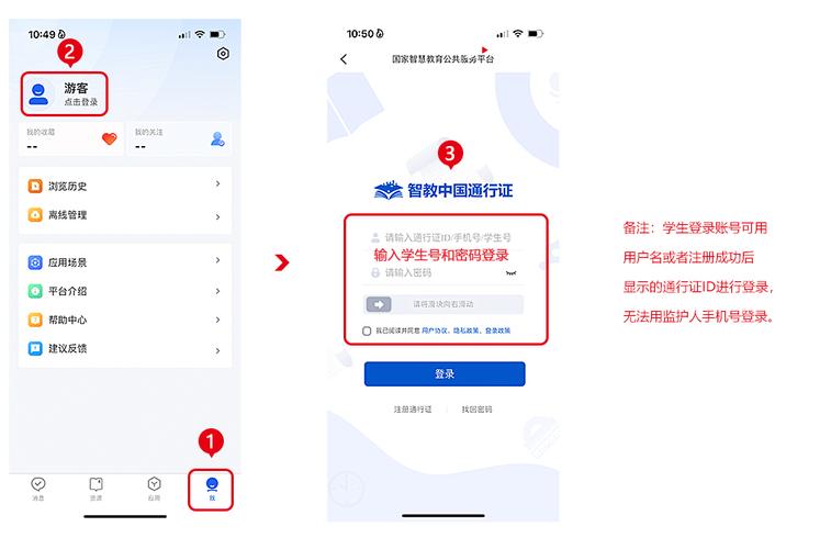 fif智慧教学平台登录入口