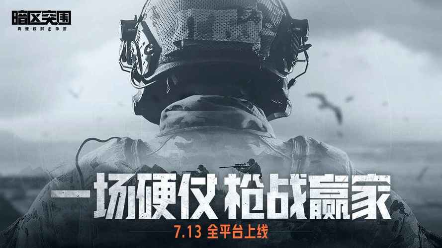 画质助手免费永久120帧暗区突围安卓版黄
