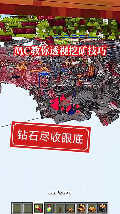 我的世界挖矿透视辅助