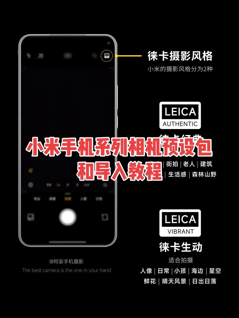小米相机预设包zip下载破解无限配额
