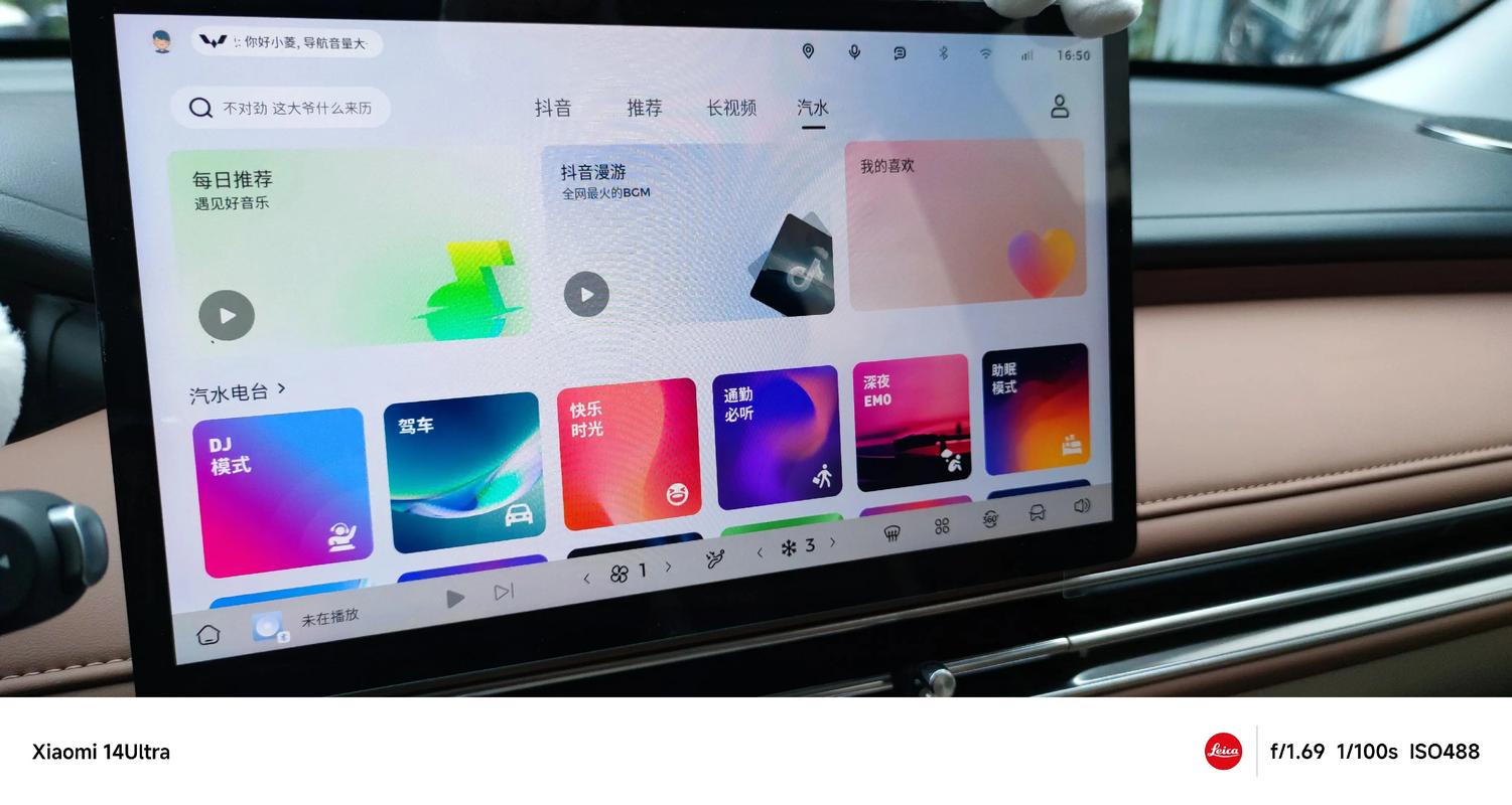 汽水音乐车机版永久vip免费版v1330支持中文版